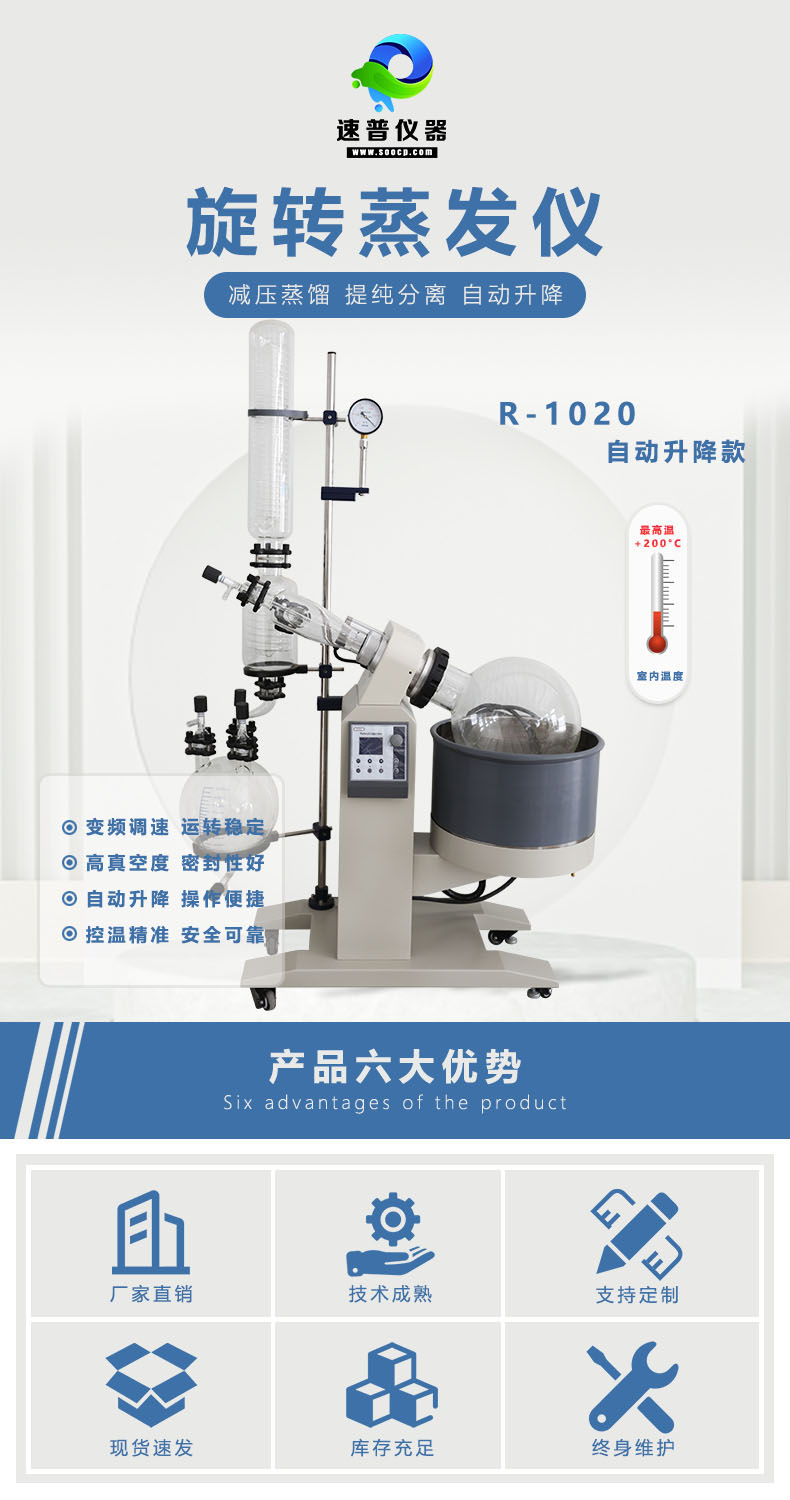 详情图2-旋转蒸发仪