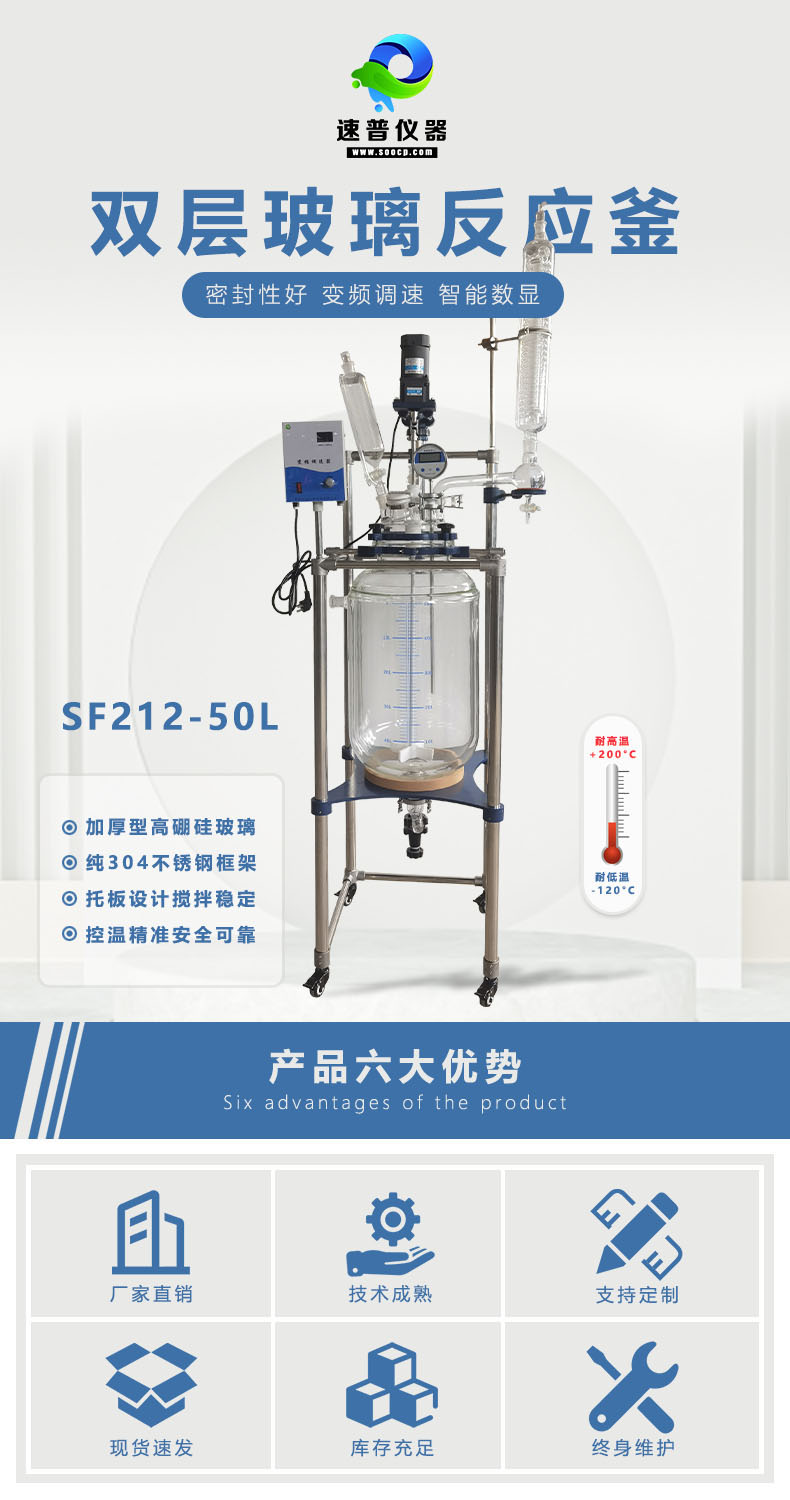 详情图2-双层玻璃反应釜