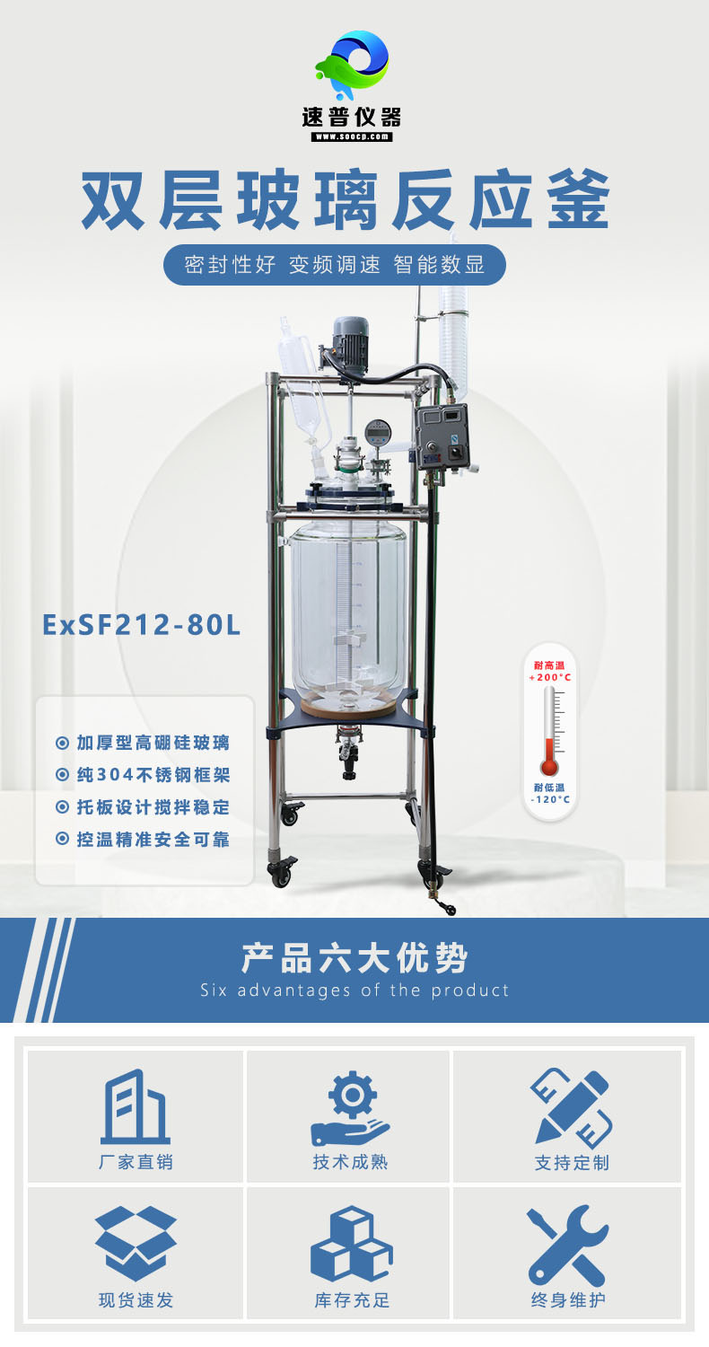 详情图2-双层玻璃反应釜