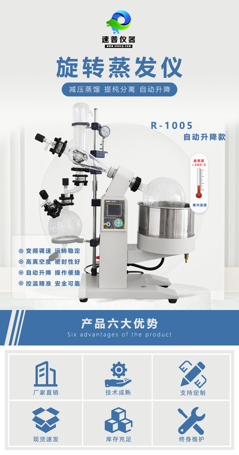 详情图2-旋转蒸发仪