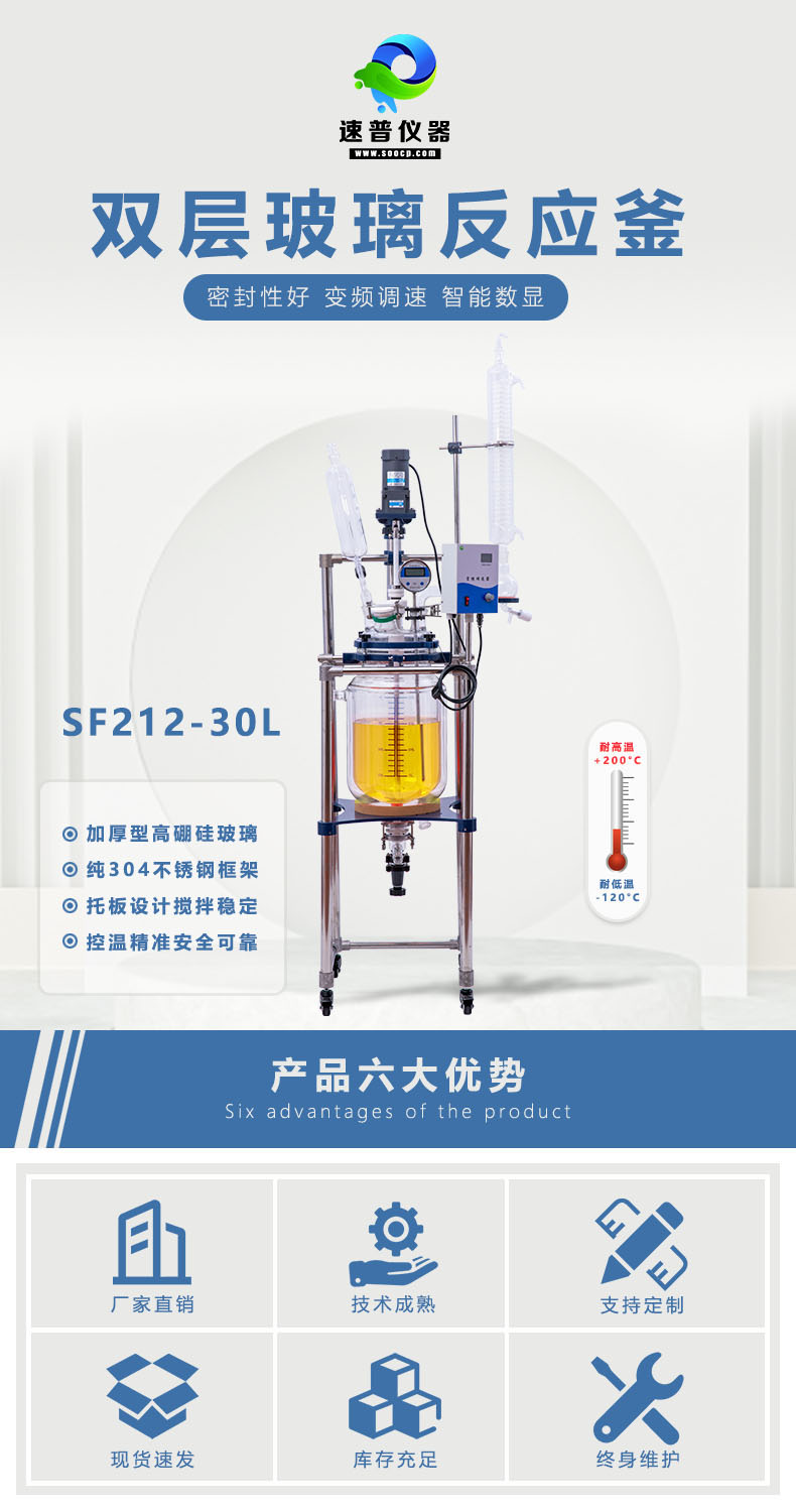 详情图2-双层玻璃反应釜