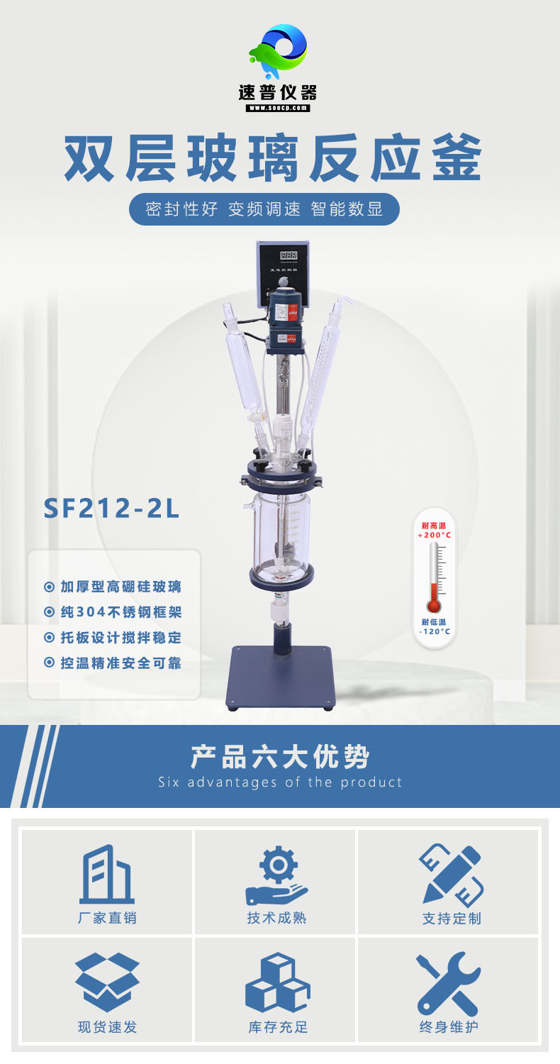 详情图2-双层玻璃反应釜